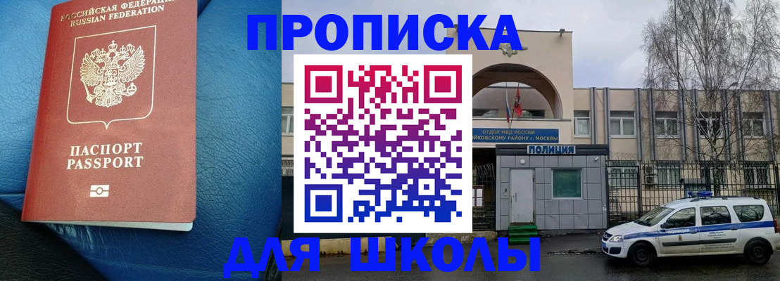 прописка 2025 в Петровске