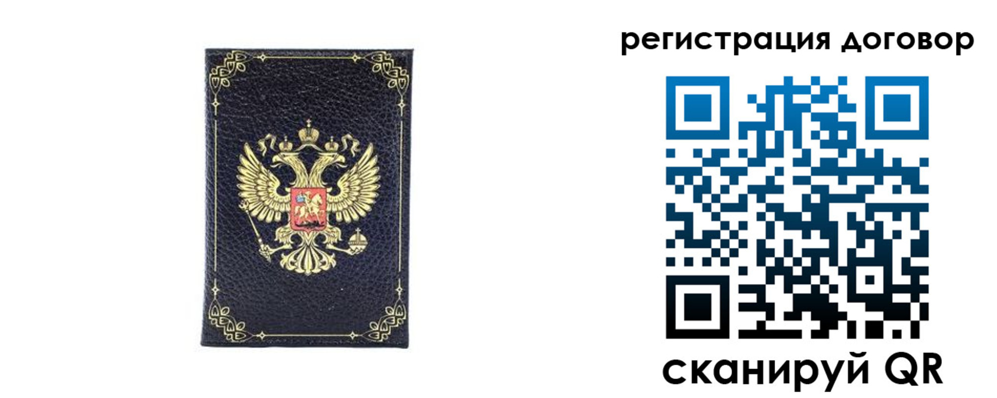 миграционный учет в Петровске