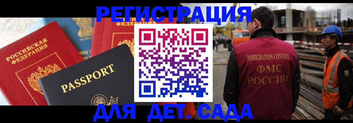 регистрация для школы в Петровске