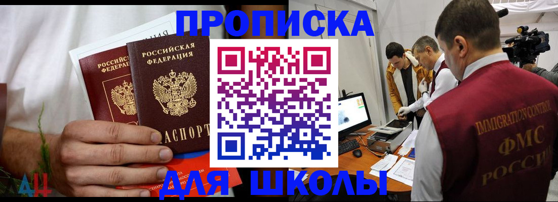 временная регистрация надежно в Петровске