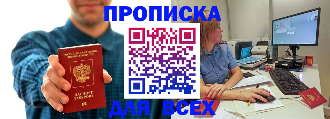 временная регистрация гарантия в Петровске