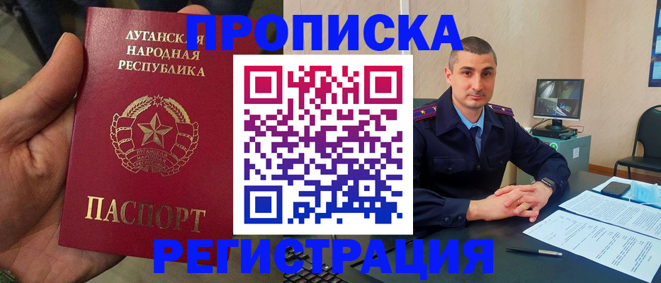 прописка для военкомата в Петровске