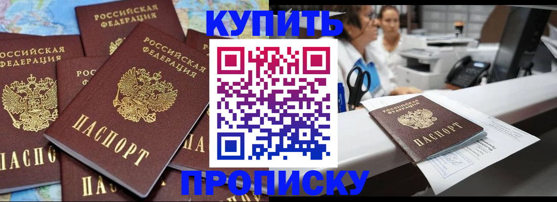 пропишу в квартире в Петровске