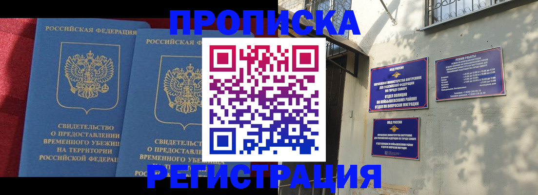 временная регистрация надежно в Петровске